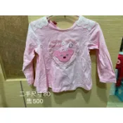 why and 1/2 二手衣 尺寸80