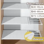 (店+)免打孔 伸縮隔板 寬42cm／長30～45cm分層架 衣分層架 衣櫃隔板 伸縮置物架 層板架 伸縮層架【E100】
