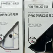 【IWAIK行動電源最新支架款行動電源】iphone蘋果手機專用 貼心專用支架 解放雙手 充電快速 小巧好攜帶