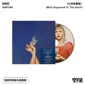 批發價特賣價小曦AURORA歐若拉專輯 心靈變奏粬What Happened To The Heart CD詢價