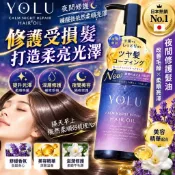 YOLU 寧靜夜間修護護髮油 日本直通 新款 免沖洗 夜間保濕 無矽靈 佛手柑黑醋栗 75ml