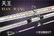 (免運)~彤彤釣具~【魚釣竿】HEXING 天王 並繼遠投竿35-405AX