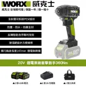 WORX 威克士 20V 無刷鋰電衝擊扳手 WU279 鋰電 扳手 衝擊扳手