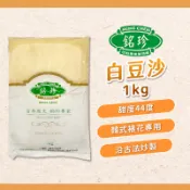 【焙思烘焙材料】 銘珍 白豆沙 44度韓式錶花專用 白豆沙 1kg真空裝 需冷凍