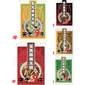 ❤天椒之子御膳蒙古火鍋🍲湯底~（8種）效期：2027/03/05~2027/06/30