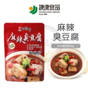捷康大廚在家 阿濤師 麻辣臭豆腐 麻辣鴨血 450g 常溫 鍋底料 火鍋料 湯底 湯料 料底 調理食品