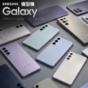 【原廠模型機】三星Galaxy展示機 樣品機 拍攝道具1:1手機模型  上交樣機 摺疊機Z Flip  S系列 A系列