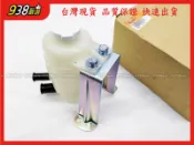 938嚴選 正廠 菱利 神奇 動力泵浦油壺 原廠 MAGIC VERYCA 方向機油壺 方向機 油壺 動力幫浦油壺