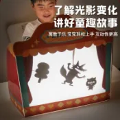 🎁皮影戲教學幼兒園域材料放手工diy兒童光影戲影子道具全套材料包