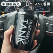 協貿國際日用品生活12館 上海吾卡 DIAX TANK汽車香氛去異味空氣凈化車載杯架香水香薰香膏