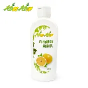 柚乾柚淨 白柚精油 萬用去污乳 刷刷乳-6瓶 (現貨)