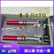 RPM GII G2 LS完勝倒立前減震前避震倒叉 SMAX FORCE 新勁戰 小牛【葡東機車百貨】