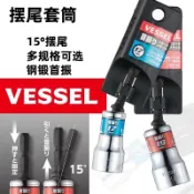 🔥免運🔥日本Vessel WSA系列剛性鍛造 搖頭套筒 扳手8mm-24mm,1/4 六角柄鑽頭適配器 適用於電鑽驅動器