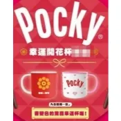 台灣現貨 格力高 Glico百奇 Pocky 幸運 花開 馬克杯 紅白 雙色 一組 禮盒 變色杯 變色馬克杯 咖啡杯