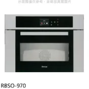林內【RBSO-970】義大利進口嵌入式蒸烤爐烤箱(全省安裝)(陶板屋券3張) 歡迎議價