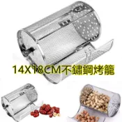 正304不銹鋼滾旋轉筒烤籠🔲單片(不銹鋼滾旋轉筒烤籠)🔲加大尺寸烘焙工具需要可加購拌片