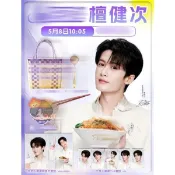 檀健次代言螺螄粉新款周邊小卡明信片高顏值二創收藏應援打卡卡片