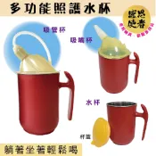 【松果購物】照護水杯-B款 多功能(吸管杯 吸嘴杯 水杯) 1入 不鏽鋼內層 ZHCN2611 喝水 流質食物 臥床老人孕婦
