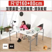 超穩不搖晃環保低甲醛L型馬鞍皮160+80公分工作桌/電腦桌 書桌 I-B-DE043+045