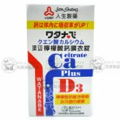 幸福飽飽健康館 人生製藥-渡邊檸檬酸鈣膜衣錠-60錠(鈣+D3好吸收)