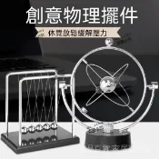 限時免運⚡ 牛頓擺球撞球小擺件永動機儀 創意磁懸浮物理裝飾 辦公桌面家居飾品 鋼珠撞擊 療癒舒壓 交換禮物首選