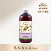 GREEN PHARMACY 草本肌曜 摩洛哥堅果&無花果草本健康沐浴露 500ml