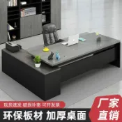和購大賣場 【簡約總裁風】辦公桌 主管桌 經理桌 老闆桌 大班臺 辦公桌椅組合 現代簡約 書桌 辦公室傢俱 寬敞大氣 穩固耐用 總裁主管專用
