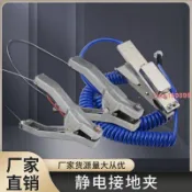 推薦 靜電夾報警器大號強力夾加厚油罐車靜電接地夾靜電接地報警器專用 盛百惠家居