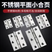 購滿199發貨 不銹鋼 折疊 五金大全門鉸鏈 木門子母 4寸5寸軸承合頁 平開大門合叶房【超商免運】