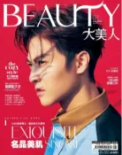 Kobo BEAUTY大美人 01月號/2020 第197期