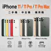 iphone11 128G快速出貨iPhone 11 64 256g 二手機 備用機 iphone12 11pro ix