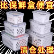 🚀臺灣出🚀保鮮盒廚房雙層瀝水籃長方形帶蓋冷凍密封盒蔬菜筐保鮮水果收納盒 7TF0