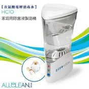 Allclean 次氯酸電解消毒水製造機(公司貨) 生成機 滅菌抑菌防疫 次氯酸水3w