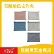 (店+)【Easygoo 輕鬆】A6莫蘭迪色文件夾