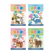 (店+)兒童著色畫 (海底篇/動物篇/甜點篇/交通篇) 啟蒙塗色畫