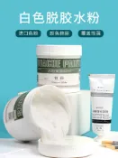 協貿國際日用品生活10館 白色水粉顏料藝考設計專業型脫膠水粉顏料美術考試水粉色彩顏料美考高級廣告畫設計濃縮顏料75ml高考畫畫顏料