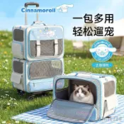 ✨熱賣商品✨三麗鷗大耳狗聯名雙層隨行外出拉桿箱大空間四季透氣款   寵物包   貓狗