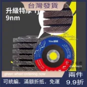 【加厚型百葉片】打磨片 拋光片 100型 千葉輪 白葉輪 砂輪片 角磨機 適用 金屬 木材 除鏽 拋光 打磨 電動打磨機