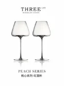 全球選品1館 生活百貨 Peach美索米亞歐式勃艮第家用水晶玻璃高腳紅酒杯 |桃心