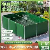 【現貨臺灣】帆布魚池防水布專用加厚帶支架養魚池大型塑膠戶外養直忉刮布水池
