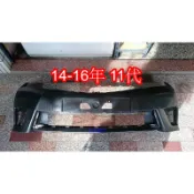 豐田 ALTIS 2001-2022年 全新 原廠型 前保桿 塑膠PP