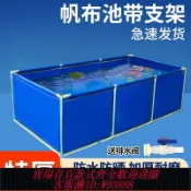 雲鼎百貨 {臺灣公司貨 可打統編}帆布魚池帶支架養殖水池游泳池防水布加厚刀刮布魚池養魚水箱蓄水