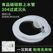 食用級硅膠管 茶盤上水管 桶裝飲水機進水軟管 硅膠家用抽水管 吸水管 茶具配件 矽膠管