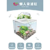 5色可選【新莊/五股/青島水族】小螃蟹 懶人背濾缸 燈色可調 含USB夾燈.馬達.濾棉 懶人魚缸 小魚缸 背濾套缸