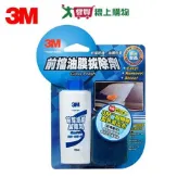 3M 前檔油膜拔除劑 去除油膜 清潔 提升撥水力【愛買】