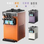 冰淇淋機商用小型立式甜筒軟雪糕機三色冰激凌機全自動移動擺攤*8.2