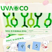 【葡眾】995生技營養品🔥保證公司貨🔥效期最新 🉑️刷卡💳#995 #995甘味