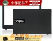 特價適用 宏基ACER E5-575 TMP259 TX50 K50-20 外殼 A殼B  屏軸 後蓋