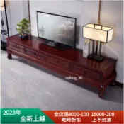 殺價 新品 可議價 可代客組裝 花梨木紅木電視櫃 中式客廳 實木電視櫃 矮櫃 明清古典菠蘿格儲物地櫃