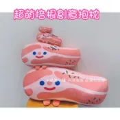 毛嚕嚕小舖-韓系創意培根五花肉抱枕靠墊-仿真食物抱枕